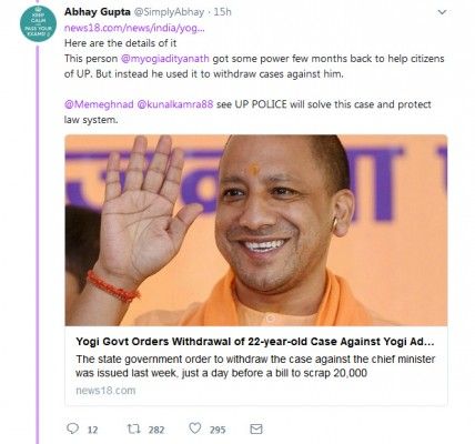 UP Police Adityanath tweet (1)