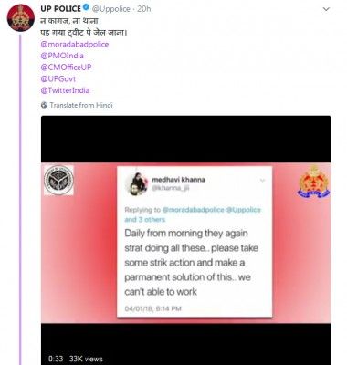 UP Police Adityanath tweet (2)