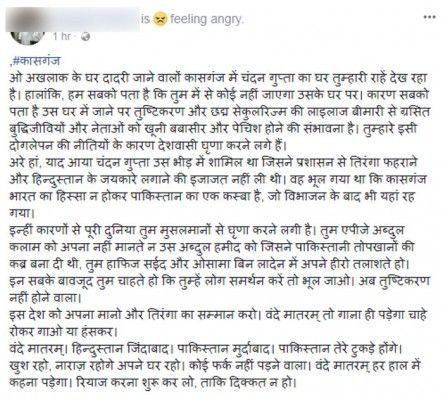 फेसबुक पर लोगों के रिएक्शंस की एक बानगी
