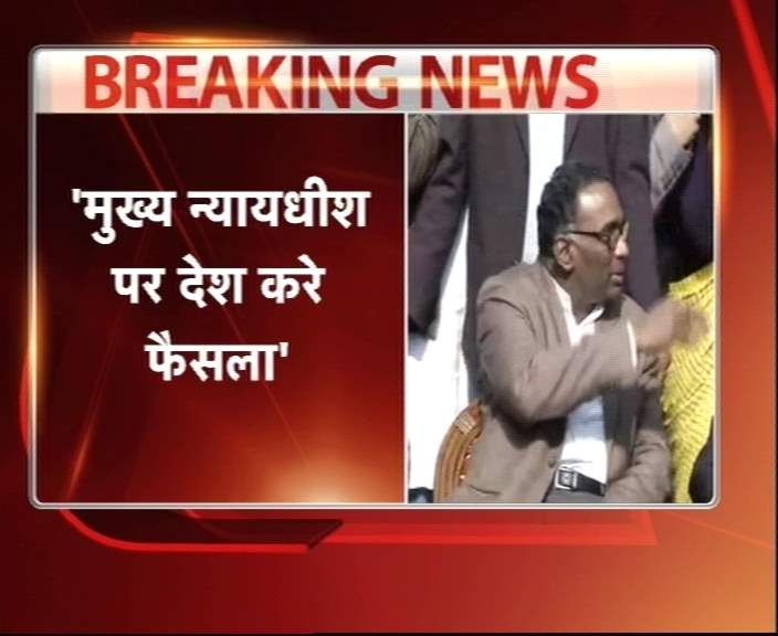 ये पूछने पर कि क्या प्रेस कॉन्फ्रेंस कर रहे जज सीजेआई पर महाभियोग की कारवाई चाहते हैं, उन्होंने कहा कि ये फैसला देश करेगा.