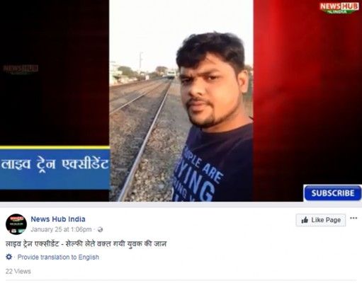 कई जगह दावा किया गया कि ये लड़का या तो मर गया है या गंभीर रूप से घायल हो गया है.