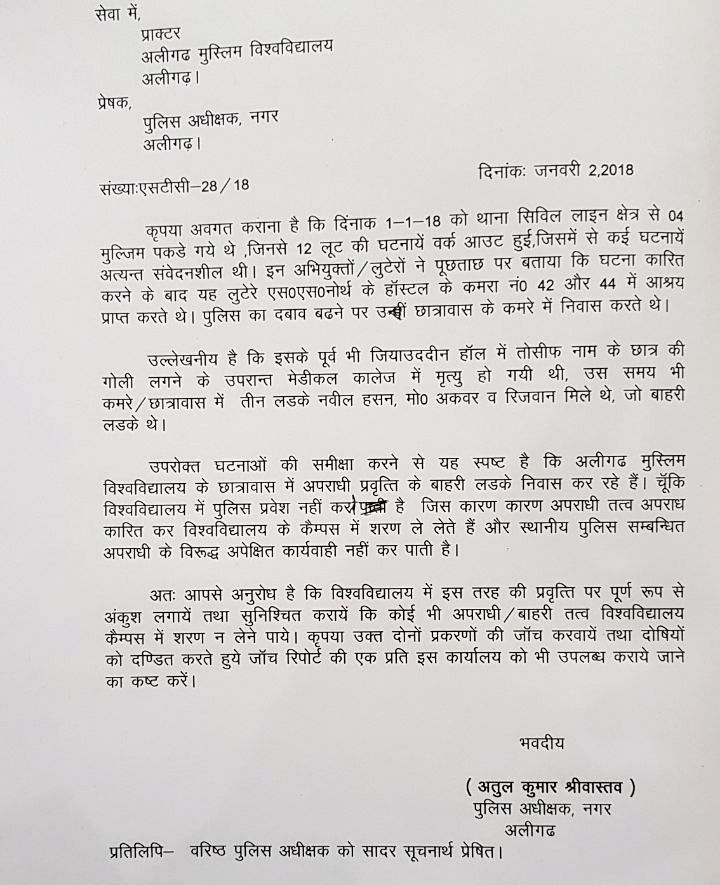 अलीगढ़ पुलिस का यूनिवर्सिटी प्रॉक्टर को लिखा लेटर