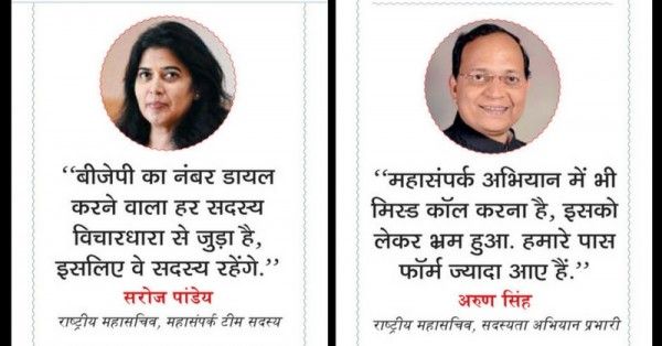 bjp (4)
