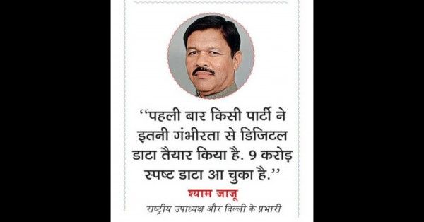 bjp (5)