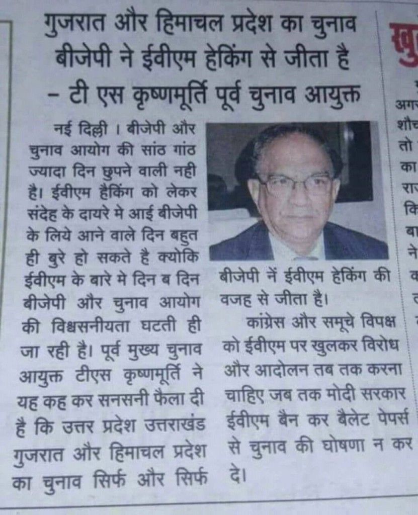 एक हिंदी अखबार ने डेलीग्राफ की खबर को जैसा का तैसा छापा, बिना टाइपो ठीक किए.