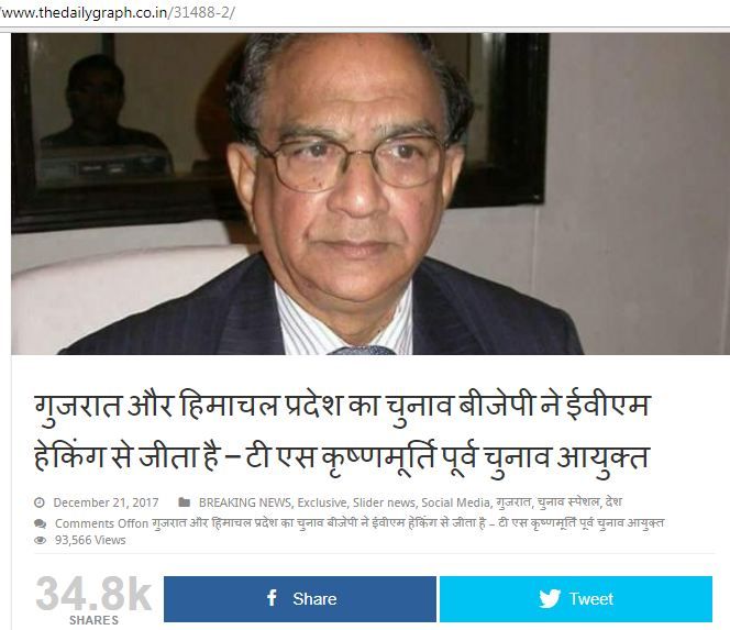 डेलीग्राफ पर ये खबर अब भी लगी हुई है.