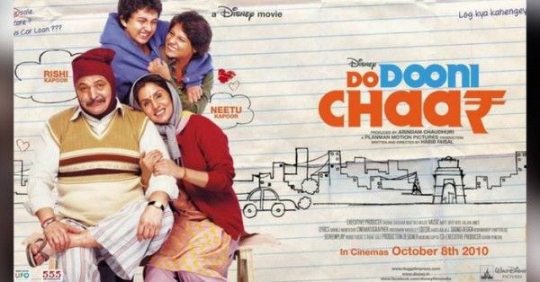 फिल्म 'दो दूनी चार' का पोस्टर.