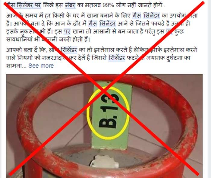 ऐसी भ्रामक जानकारी फेसबुक पर शेयर हो रही है.