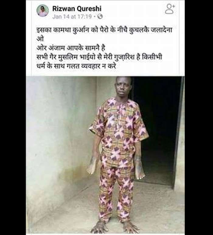 किसी पोस्ट में लिखा है कि इसने कुरान का अपमान किया था. इस वजह से इसे अल्लाह की नाराजगी झेलनी पड़ रही है.