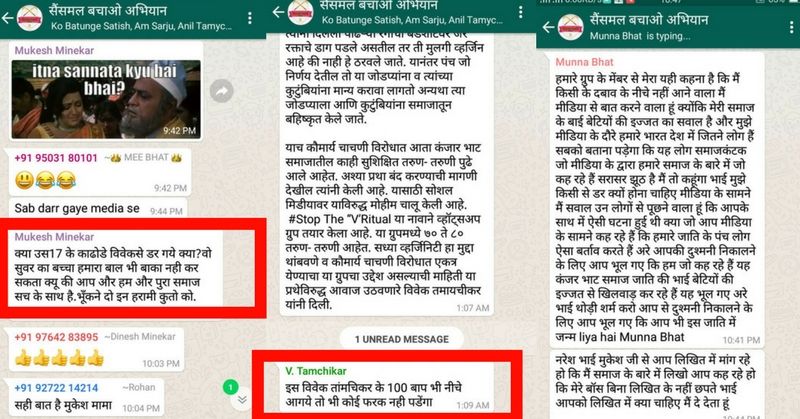 विवेक के खिलाफ कंजरभाट समाज के कट्टर धड़े द्वारा चलाया जा रहा दुष्प्रचार