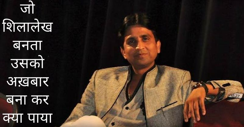 kumar vishwas