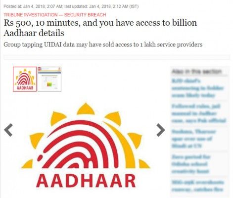 दि ट्रिब्यून की रिपोर्ट