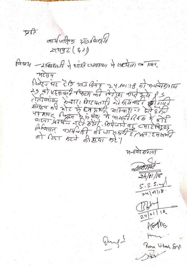 padamawat letter