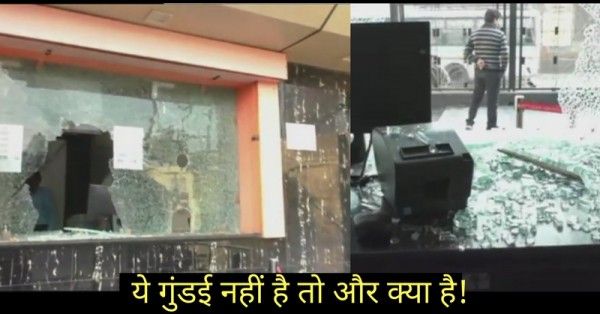 देश की प्रॉपर्टी का नुकसान करने से सम्मान बढ़ता है क्या?