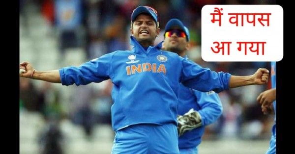 इंग्लैंड के खिलाफ वनडे सीरीज में रैना को मिली जगह.