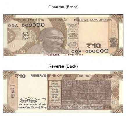 rs 10 note