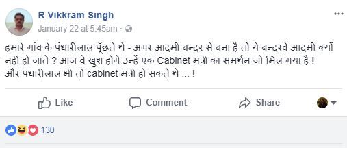 केंद्रीय मंत्री सत्यपाल सिंह के बयान पर राघवेंद्र विक्रम सिंह का फेसबुक पोस्ट