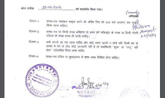 yogi-details-profile