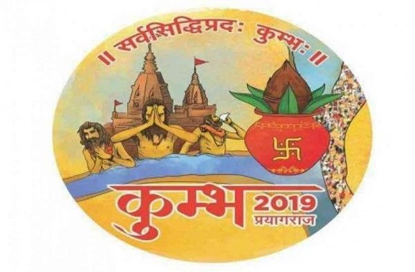 कुंभ की तैयारी चल रही है और इसकी शुरुआत 15 जनवरी से होगी. 