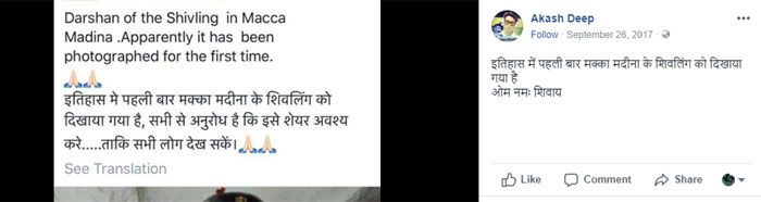 ये इस वायरल हो रही पोस्ट के कुछ सैंपल्स हैं. 