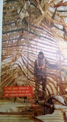 परीक्षण के लिए बनाए गए एक गड्ढे की सुरक्षा में खड़ा कमांडो