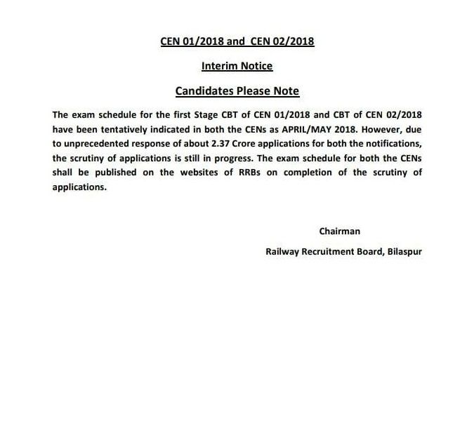 रेलवे भर्ती बोर्ड द्वारा जारी किया नोटिस.