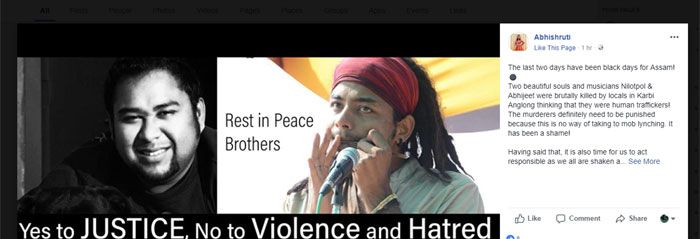 अभिजीत और नीलोत्पल, 