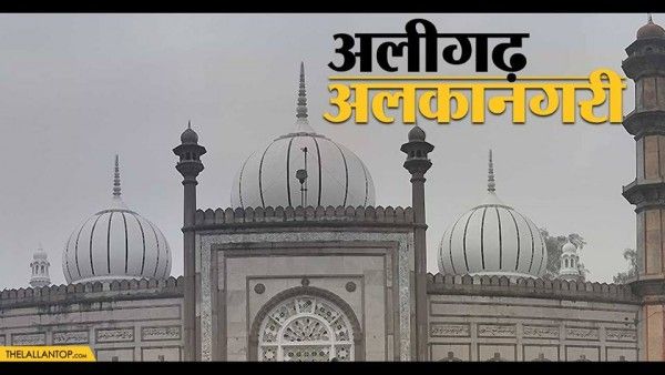 अलीगढ़