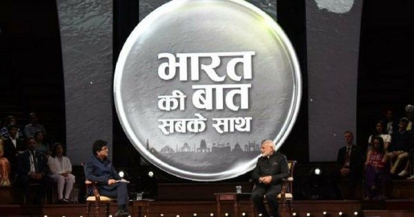 लंदन में मोदी का भारत की बात, सबके साथ कार्यक्रम.