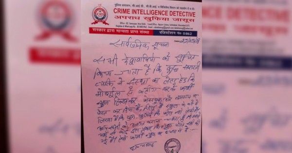 CID नाम की संस्था ने जारी किया स्पष्टीकरण.