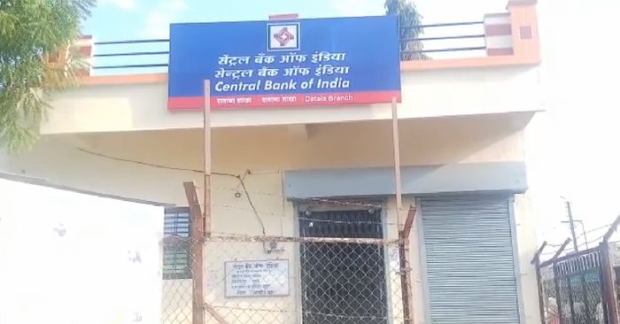  दताला गांव में सैंट्रल बैंक ऑफ इंडिया की ब्रांच.