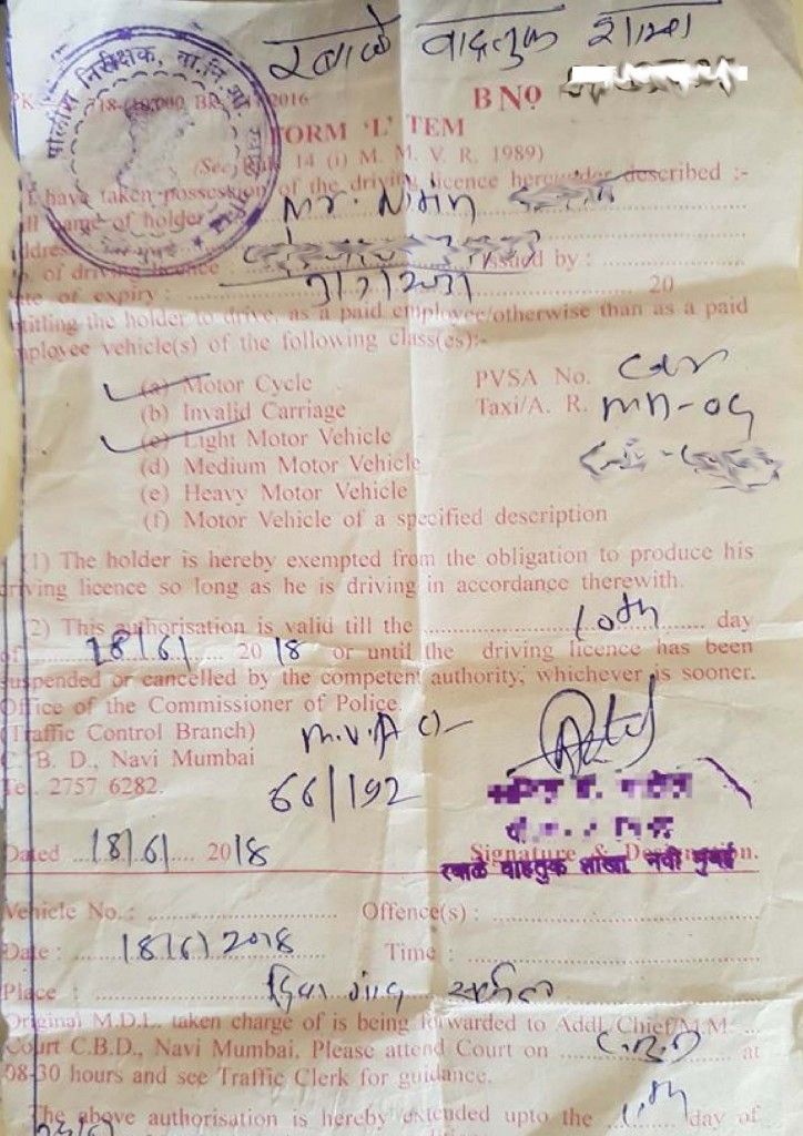 नितिन के चालान की रसीद.