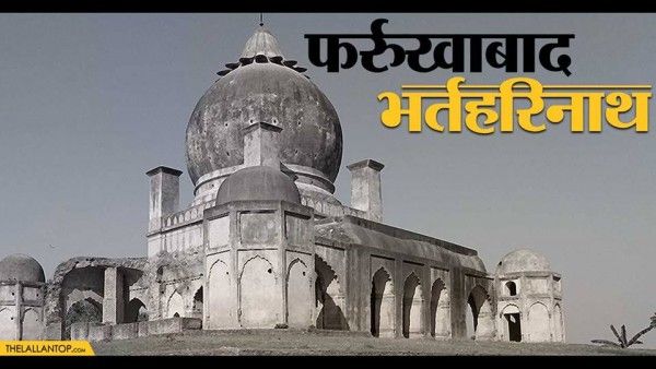 फर्रुखाबाद.