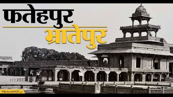 फतेहपुर.