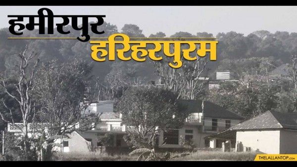 हमीरपुर.