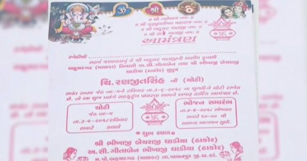 इस इनविटेशन कार्ड पर सिंह लिखने से हुआ विवाद.