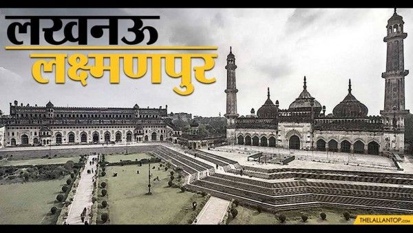 लखनऊ.