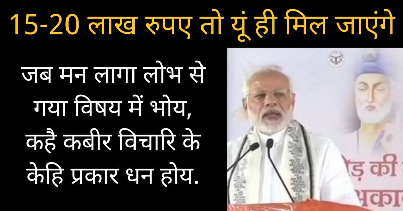 Modi - 10