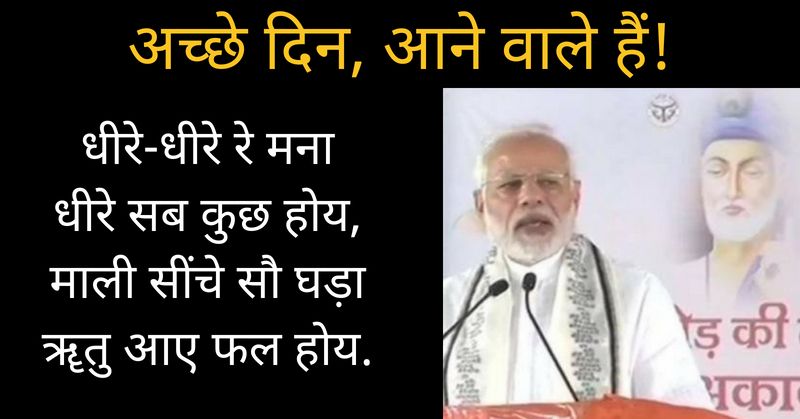Modi - 1