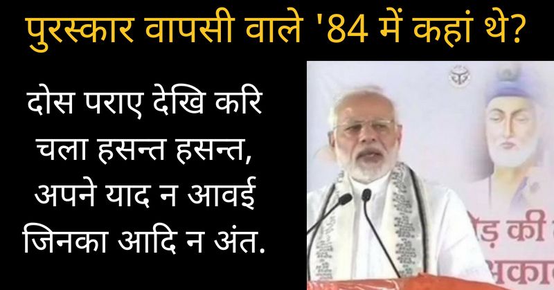 Modi - 2