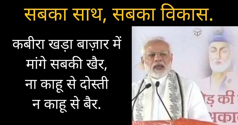 Modi - 3