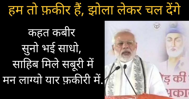 Modi - 4