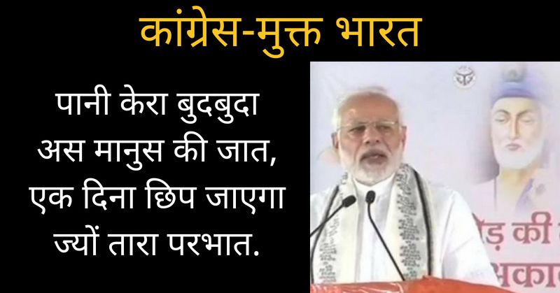 Modi - 6