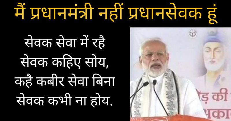 Modi - 7