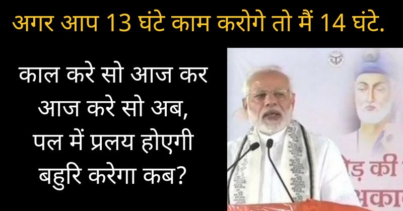Modi - 8