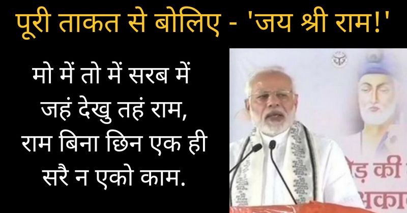 Modi - 9