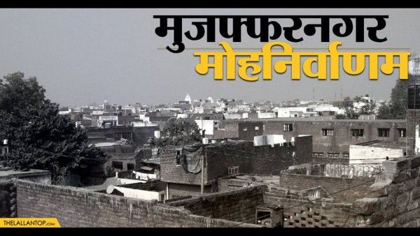 मुजफ्फरनगर.