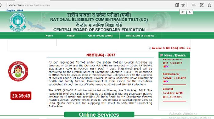विवाद बढ़ने के बाद 2017 में HRD मंत्रालय ने CBSE से सफाई देने को कहा. उसके बाद मंत्रालय ने ऐलान किया कि 2018 से सारी प्रादेशिक भाषाओं के सवाल भी अंग्रेजी और हिंदी के प्रश्नपत्रों जैसे होंगे. कोई अंतर नहीं होगा उनमें (फोटो: CBSE)