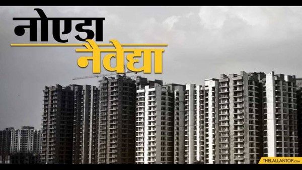 नोएडा.