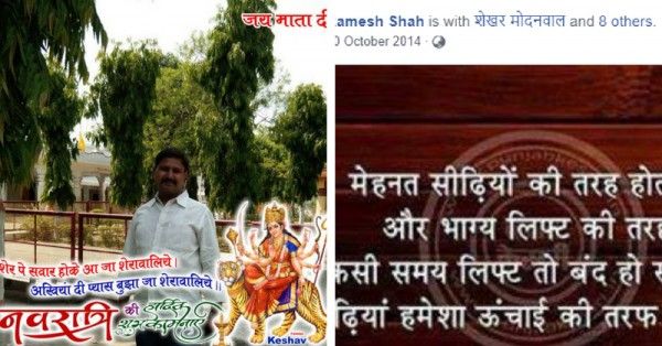 रमेश ने अपने एक फेसबुक पोस्ट में लिखा है कि मेहनत सीढ़ियों की तरह होती है और किस्मत लिफ्ट की तरह. लिफ्ट किसी भी वक्त बंद हो सकती है, लेकिन सीढ़ियां हमेशा ऊंचाई पर ले जाती हैं. लेकिन अब उसकी लिफ्ट भी बंद हो गई हैं और उसे ऊंचाई पर चढ़ाने वाली सीढ़ियों ने ही उसे गर्त में पहुंचा दिया है.